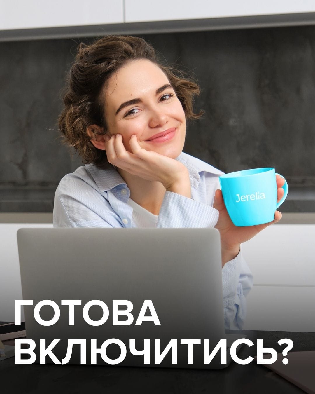 Маркетинг NEXT GENERATION від Jerelia: більше, ніж просто план — це твоя фінансова свобода