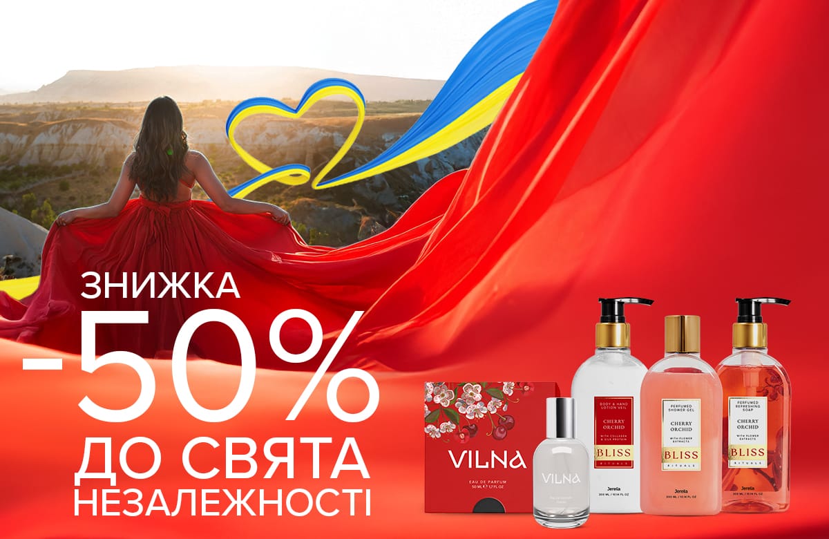 VILNA — аромат незалежності. Спеціальна пропозиція до Дня Незалежності України