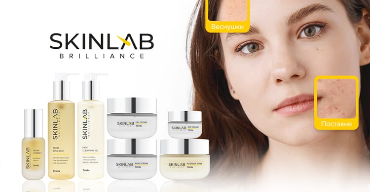 Протокол домашнього догляду засобами SkinLab при пігментації