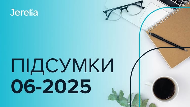 1 травня 2025 року — підсумковий вебінар 6 періоду та старт святкового сезону Jerelia!