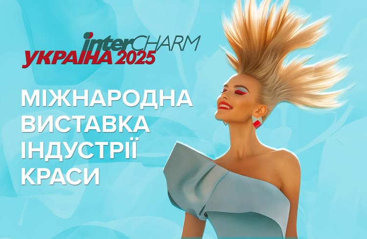 InterCHARM‑Україна: 10 років Jerelia дарує красу!