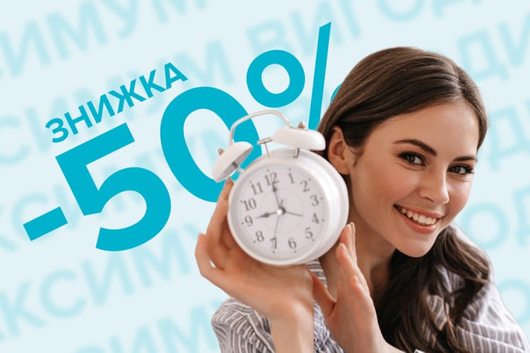 Не відкладай! Як отримати максимум вигоди з акцій Jerelia за 24 години