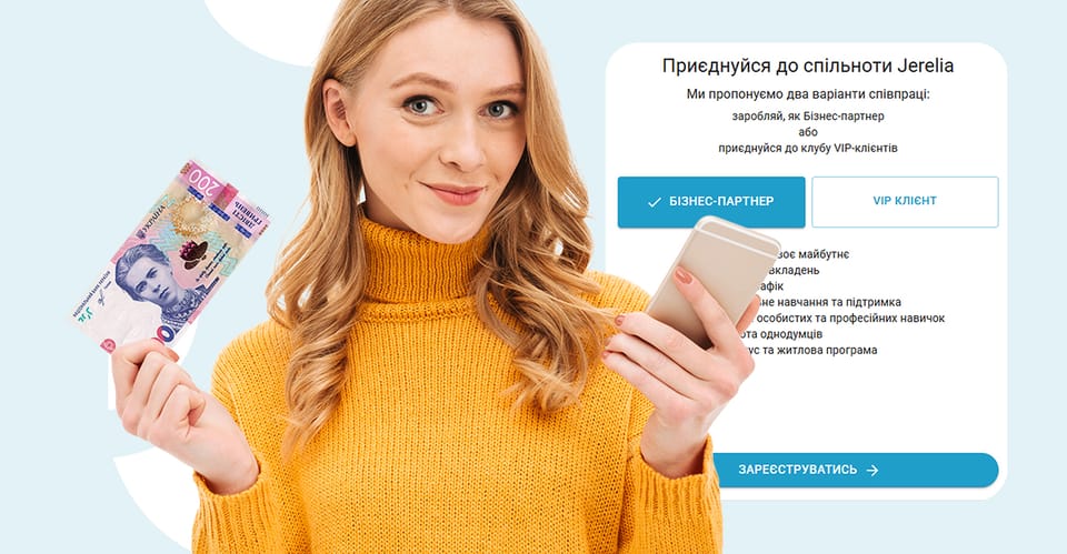 WELCOME 200₴ на перше замовлення