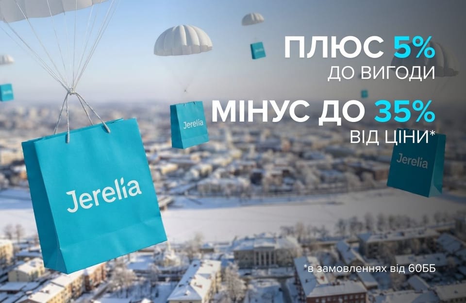 Твоя знижка щойно стала більшою: +5% уже працює